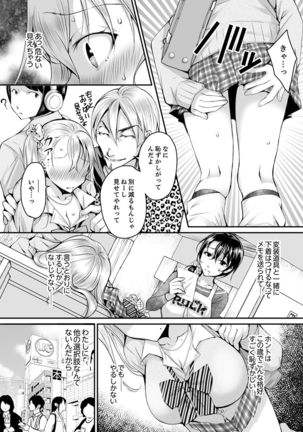 新婚妻がチャラ男の濃厚セックスで堕ちるまで【デラックス版】 Page #94