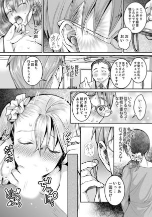 新婚妻がチャラ男の濃厚セックスで堕ちるまで【デラックス版】 Page #213