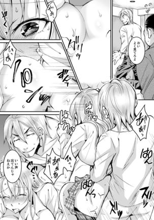 新婚妻がチャラ男の濃厚セックスで堕ちるまで【デラックス版】 Page #107