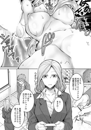 新婚妻がチャラ男の濃厚セックスで堕ちるまで【デラックス版】 Page #201
