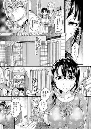 新婚妻がチャラ男の濃厚セックスで堕ちるまで【デラックス版】 Page #22