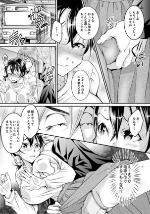 新婚妻がチャラ男の濃厚セックスで堕ちるまで【デラックス版】 Page #57