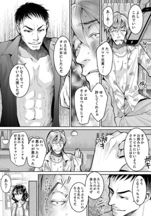 新婚妻がチャラ男の濃厚セックスで堕ちるまで【デラックス版】 Page #242