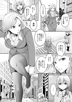 新婚妻がチャラ男の濃厚セックスで堕ちるまで【デラックス版】 Page #124