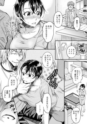 新婚妻がチャラ男の濃厚セックスで堕ちるまで【デラックス版】 Page #44