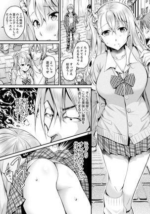 新婚妻がチャラ男の濃厚セックスで堕ちるまで【デラックス版】 Page #93