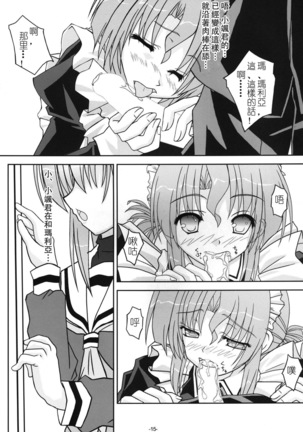 Hinagiku-san ga Miteru RX Page #14