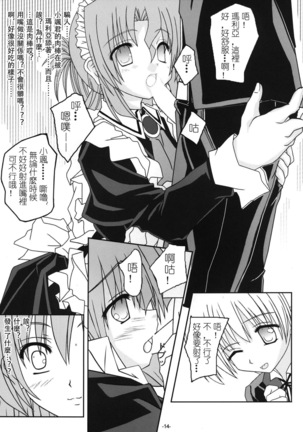 Hinagiku-san ga Miteru RX Page #13