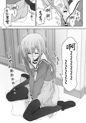 Hinagiku-san ga Miteru RX Page #23