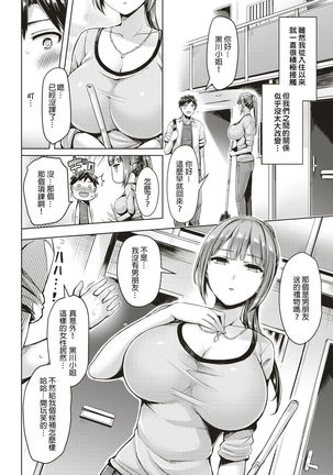 Wakaranai yo! Kurogawa-san Page #2