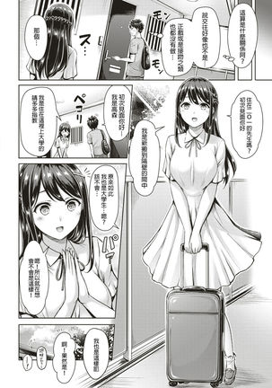 Wakaranai yo! Kurogawa-san Page #4