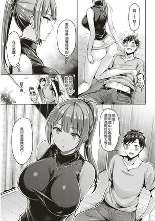 Wakaranai yo! Kurogawa-san Page #9