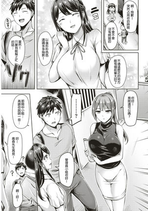 Wakaranai yo! Kurogawa-san Page #5