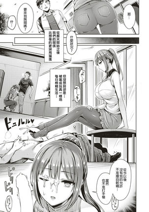 Wakaranai yo! Kurogawa-san Page #3