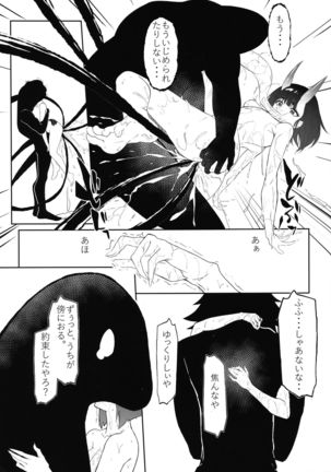 Shuki Manpuku. Page #17