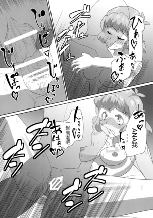 Vicky to Icha Love Ecchi Suru Hon (Senki Zesshou Symphogear Page #24