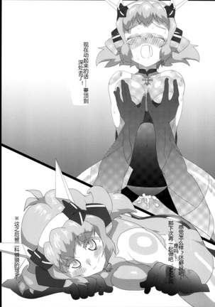 Vicky to Icha Love Ecchi Suru Hon (Senki Zesshou Symphogear Page #29