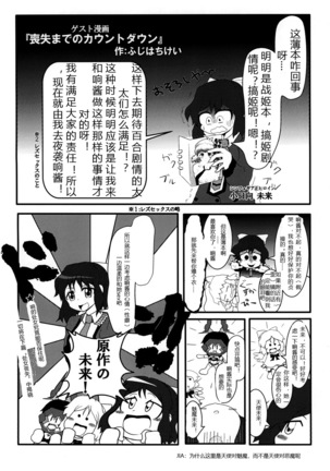 Vicky to Icha Love Ecchi Suru Hon (Senki Zesshou Symphogear Page #32