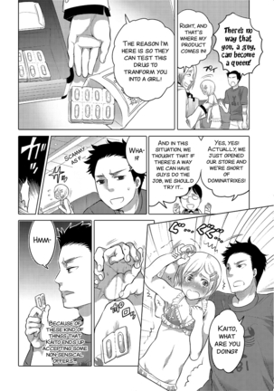 Jyoou Senka? ~Bangaihen~ Page #4