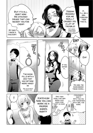 Jyoou Senka? ~Bangaihen~ Page #24