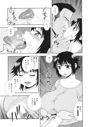 人妻マンション不倫乱交 Page #137