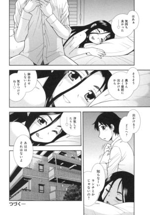 人妻マンション不倫乱交 Page #16