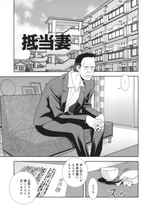 人妻マンション不倫乱交 Page #133
