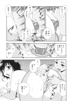 人妻マンション不倫乱交 Page #57