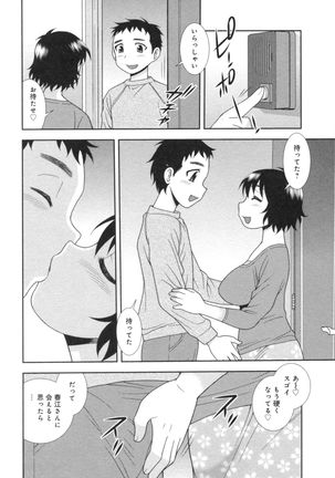 人妻マンション不倫乱交 Page #18
