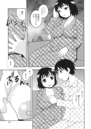 人妻マンション不倫乱交 Page #89