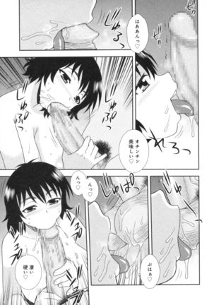 人妻マンション不倫乱交 Page #25