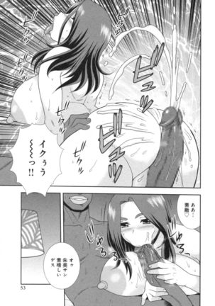 人妻マンション不倫乱交 Page #53
