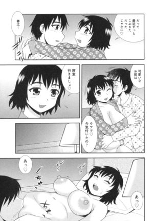 人妻マンション不倫乱交 Page #91