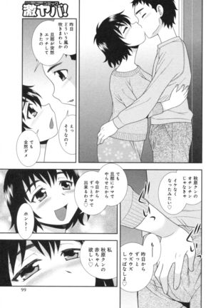 人妻マンション不倫乱交 Page #99