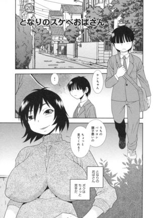 人妻マンション不倫乱交 Page #147