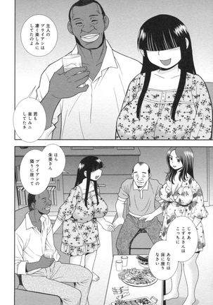 人妻マンション不倫乱交 - Page 42