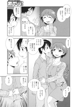 人妻マンション不倫乱交 Page #119