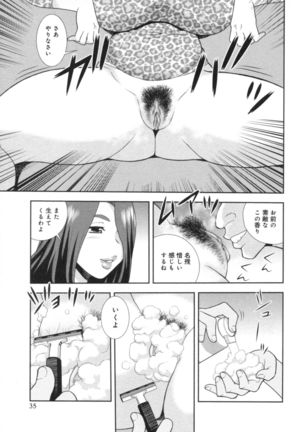 人妻マンション不倫乱交 Page #35