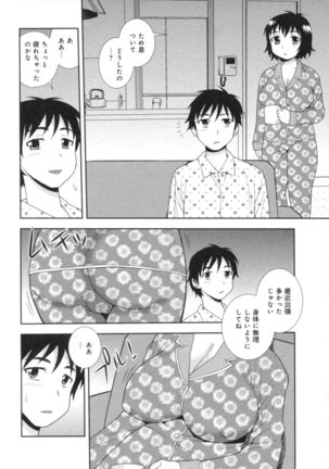 人妻マンション不倫乱交 Page #88