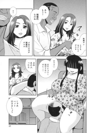 人妻マンション不倫乱交 Page #43