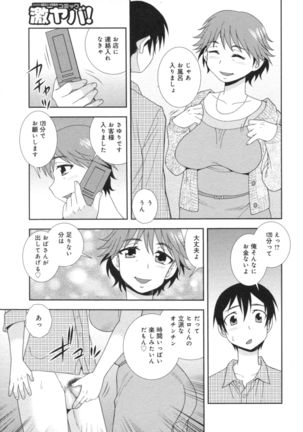 人妻マンション不倫乱交 Page #123