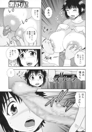 人妻マンション不倫乱交 Page #139