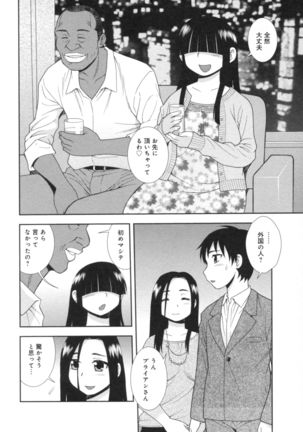 人妻マンション不倫乱交 Page #70