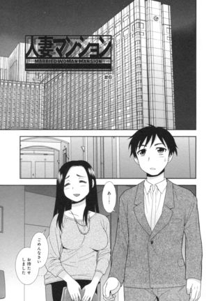 人妻マンション不倫乱交 Page #69