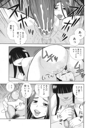 人妻マンション不倫乱交 Page #49