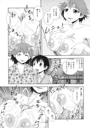 人妻マンション不倫乱交 Page #125