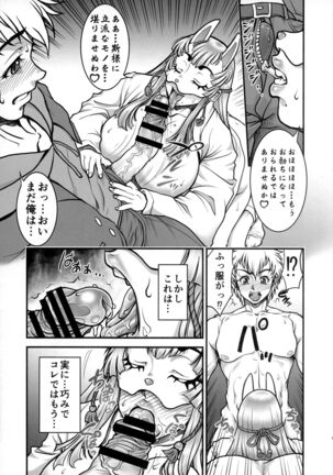 Yoiyami Inyoutan Page #6