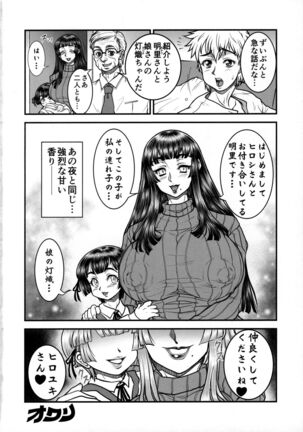 Yoiyami Inyoutan Page #21