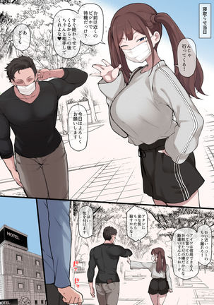 Twitter Twinta Musume Omake Manga Page #2