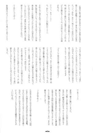 Asakura Ryouko no Tsume-shuu Vol. 4 Page #16